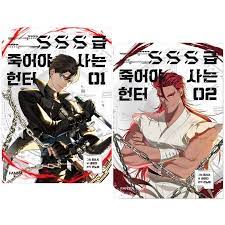 SSS-Class Revival Hunter Vol 1~2 Set Korean Webtoon Book Manhwa Comics  Manga | eBay