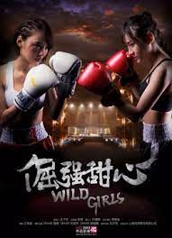 Wild Girls (2018) Full with English subtitle – iQIYI | iQ.com