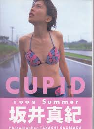 2,290 likes · 1,604 talking about this. å‚äº•çœŸç´€ Cupid 1998 Summer å‚äº•çœŸç´€å†™çœŸé›† Sumally ã‚µãƒžãƒªãƒ¼