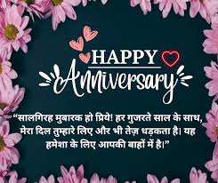 top 100 marriage anniversary wishes in
