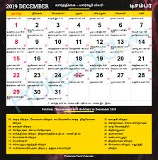 Tamil Calendar 2019 Tamil Festivals Holidays