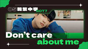 韓繁中字】GOT7 - Don't Care About Me - YouTube