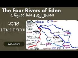 the four rivers of eden ஏத ன ன