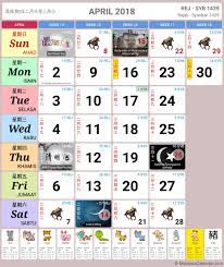 Download or print islamic calendar 2018 and check hijri dates with the list of holidays in 2018. Malaysia Calendar Year 2018 School Holiday Malaysia Calendar