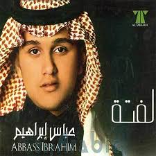 <b>Abbas Ibrahim</b> - Laftah (2005). Beschreibung. Trackliste : 01. Allah Ma3a - - br-cd-03025