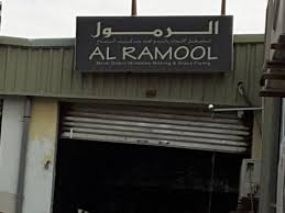 Al Ramool Metal Doors Windows Making