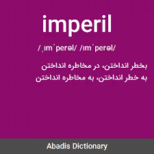 نتیجه جستجوی لغت [imperil] در گوگل
