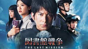 The last mission is example of the 10/10 movie. Library Wars The Last Mission Catchplay Watch Full Movie Episodes Online
