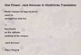 jack kerouac in hindi urdu translation