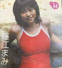 中古】藤江まみ 「僕らの妹」金銀財宝社 DVD(は行)｜売買されたオークション情報、ヤフオク! の商品情報をアーカイブ公開 -  オークファン（aucfan.com）