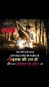 good morning romantic images shayari