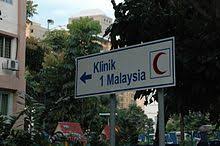 Klinik kesihatan bandar alor setar 87 km. 1malaysia Wikipedia