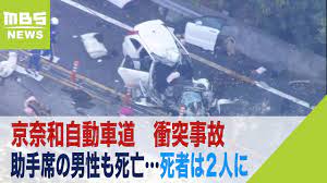 車の助手席の男性も死亡…死者は２人に 車とトラックが衝突する事故 京奈和自動車道（2022年12月7日） - YouTube
