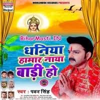 Dhaniya Hamaar Naya Baari Ho (Pawan Singh) Dhaniya Hamaar Naya Baari Ho  (Pawan Singh) Download -BiharMasti.IN