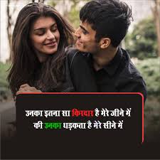 best 150 2 line love shayari in hindi