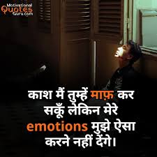 Check spelling or type a new query. Emotional Quotes In Hindi On Love Life Friendship With Images