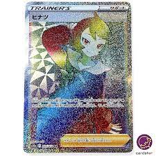 Arezu 095/071 HR s10a Dark Phantasma Japanese Pokemon Card TCG | eBay