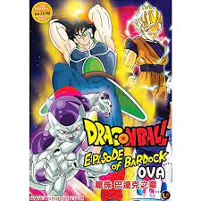 Dragon ball episode of bardock (movie). Amazon Com Dragon Ball Episode Of Bardock Ova Dvd Region All Japanese Anime English Subtitles Movies Tv