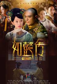 Ru yi zhuan / ruyi's royal love in the palace / inner palace: Ruyi S Royal Love In The Palace 1x01 Episode 1 Trakt Tv