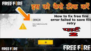 If you like the video, then subscribe my channel. How To Fix Free Fire Error Failed To Save File Retry In Part 2 Free Fire Error Problem Youtube