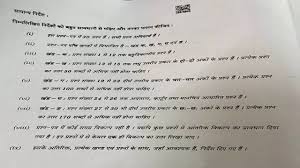 cbse 12th political science question