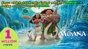 அழியவிருக்கும் தீவை காப்பாற்ற போராடும் கடல் அரசி | Film Feathers | Movie  Explained in Tamil - YouTube