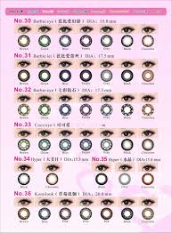 Cosmetic Color Contact Lenses 3 Tone Natural Color Contact