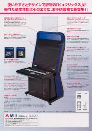 video game flyers vewlix l cabinet ami