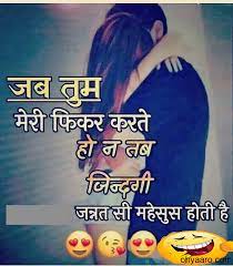 113 thoughts in hindi on love. Love Quotes In Hindi For Girlfriend Heart Touching Love Quotes In Hindi