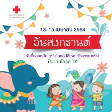 Thai Red Cross Society on Twitter: 