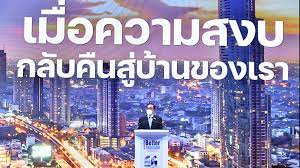 ข่าวไทยรัฐ ข่าวล่าสุด ข่าวด่วน ข่าววันนี้ | ไทยรัฐออนไลน์