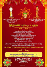 tamil wedding invitation card with