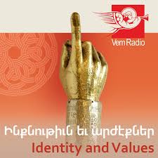 Ինքնություն և արժեքներ / Identity and Values