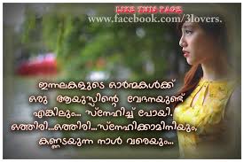 Browse through these valentine's day gifts for husbands to find a creative way to express your love. Love Quotes For Her Malayalam Quotes Love Quotes For Her Love Quotes For Him Love Quotes In Malayalam