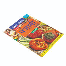 punjabi recipes hindi