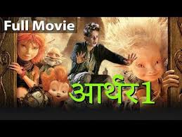 Almost all hindi movies have some extent of comedy involved in them. Arthur And The Minimoys 2019 Hollywood Movies In Hindi Hindi Movies For Kids Christmas Special Youtube Kid Movies Animated Movies Comedy Movies