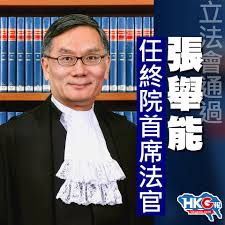 HKG報2.0 - 立法會今日討論，委任終審法院常任法官張舉能，為下任終審法院首席法官，議案最終獲得通過。  文章網址：https://www.hkgpao.com/articles/1013200 #HKG報#二點零#