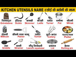 kitchen utensils names and pictures in