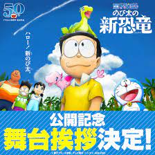 Doraemon 2020 tung PV mới với ca khúc nhạc phim 'đầy cảm xúc'