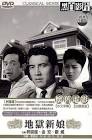 Chun yuan  Movie