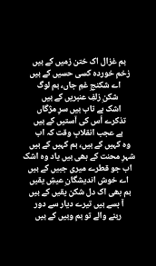 urdu ghazal saying urdu poetry urdu