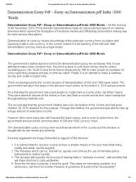 demonetization essay pdf essay on demonetization pdf legal demonetization essay pdf essay on demonetization pdf legal tender n black money