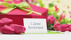 Сьогодні, 16 липні, в україні святкують день бухгалтера. L3aw6 Hcdrrofm