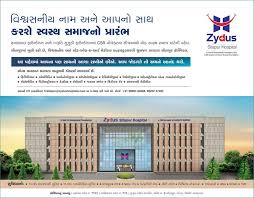 Here are what solar hospital is proud of: Zydus Hospitals Announcing Commencement Zydus Sitapur Hospital An Initiative By Ramanbhai Foundation And Csr Project Of Maruti Suzuki Foundation The Multispeciality Hospital Will Integrate Medical Care With Compassion It Will House 11
