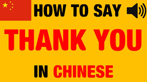 say thank you in chinese audio