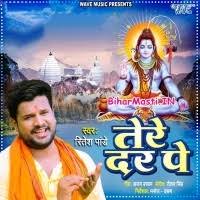 Tere Dar Pe (Ritesh Pandey) Mp3 Song Download -BiharMasti.IN