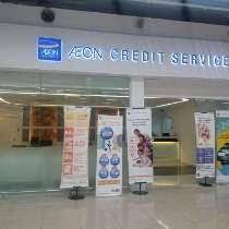New customer is entitled to 5,000. Aeon Credit Service M Berhad Office Photos Glassdoor
