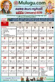 Telugu Calendar 2019 2020 Telugu Subhathidi Calenar 2019