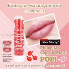 kiss beauty plump lip capsule mask pop