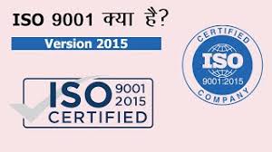 what is iso certification 9001 2016